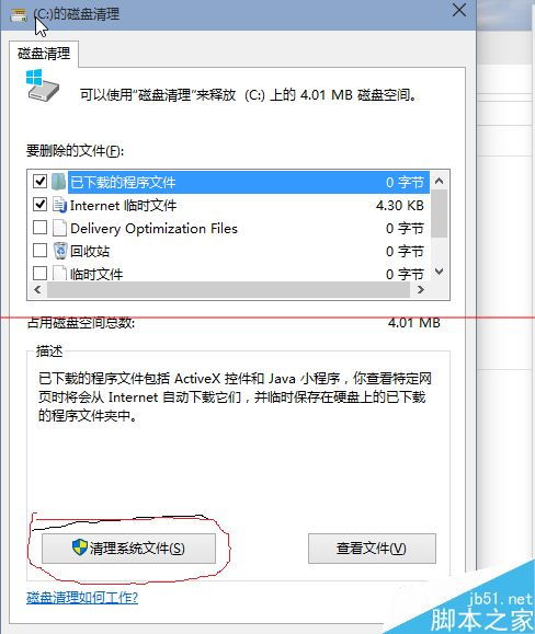 win10安装格式化变小了