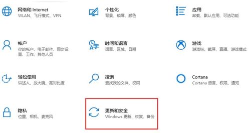 win10设置备份网络文件夹在哪