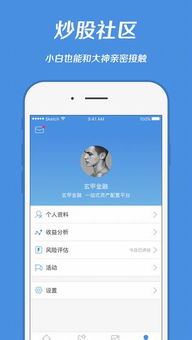 现在炒股app很多，谁能提供品质比较高的app阿？百度知道