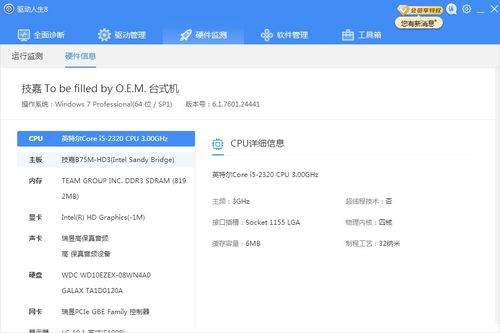 win10重装提示安装驱动无效