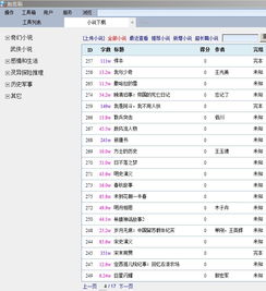 个人出书查重软件推荐：提高出版效率的最佳工具