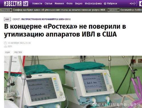俄罗斯捐的呼吸机,被美国当垃圾处理了