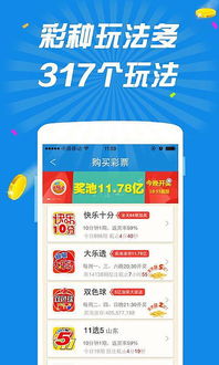 彩票软件app官方版——科技创新的产物，又一次重塑彩票市场