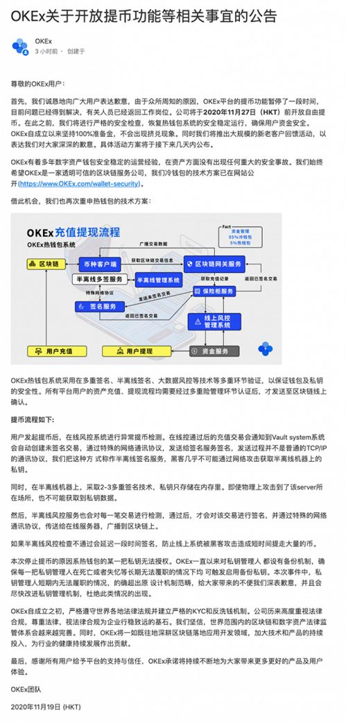 因私钥负责人失联—离职了办公室钥匙忘记还了