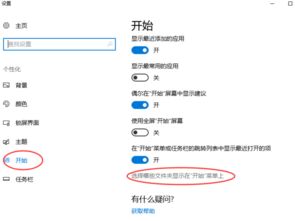 win10系统的菜单在哪里设置中文