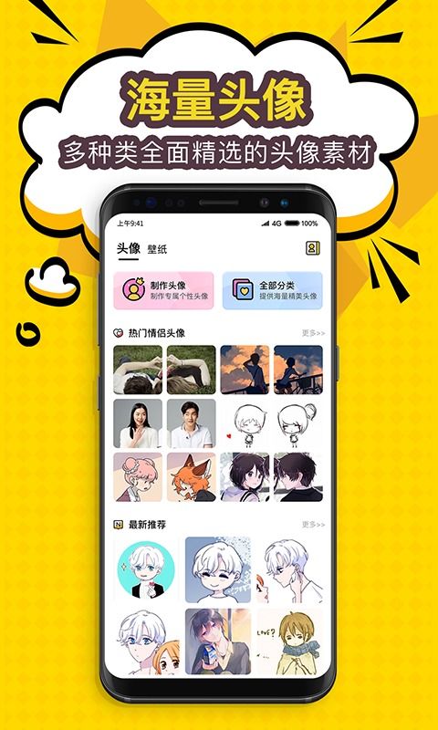 陌名头像壁纸app下载 陌名头像壁纸官网版下载v1.0 乐单机 