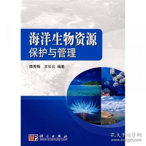 海洋生物资源优点(海洋生物资源优点和缺点)