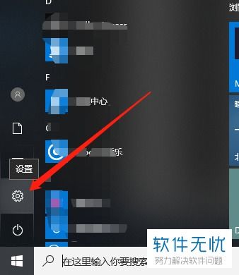 win10如何开启相机权限设置