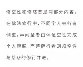 若只是参禅打坐,不修慈悲心,是否证不了空性 