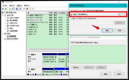 安装win10系统没有磁盘