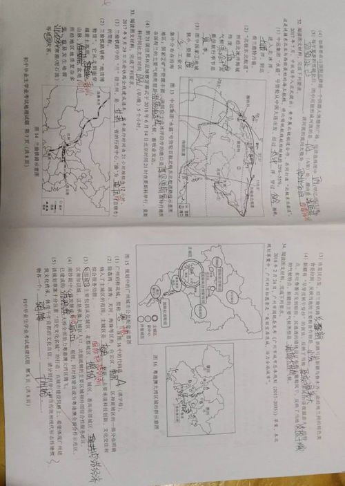 高考地理涉及的生物知识