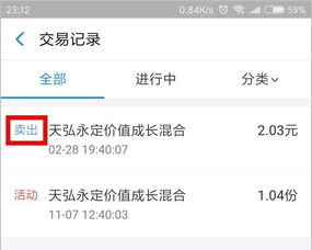 怎么把支付宝里的基金转到余额宝