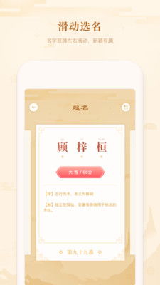 吉字起名app下载