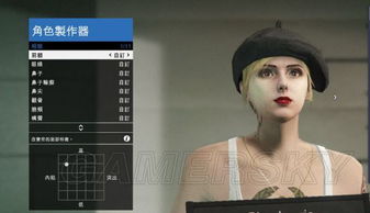 GTAOL 美女捏脸数据 GTAOL怎么捏脸好看 