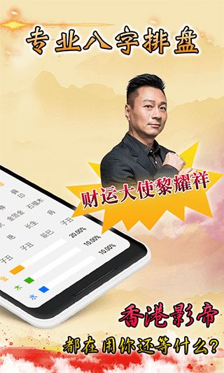 八字算命app软件下载 八字算命安卓版下载 v3.4.0 