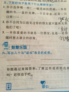 有关书的成语 