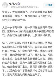 爸妈都找疯了 男孩却...不是每个走丢的孩子都有被找回的运气