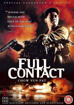 侠盗高飞 Full Contact 