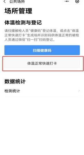 场所码 很重要 公共场所不使用 场所码 会被责令停业整顿 场所码 申领教程及使用说明看这里