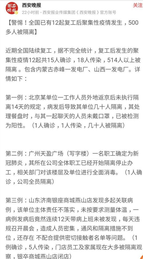 全国12起复工后聚集性疫情,3月份能否开学,家长的担忧谁来解