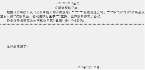 请问公司的章程的内容是怎么样的，要自己写的吗，还有它起到什么作用呢