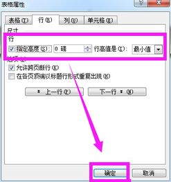 wps上下页怎么调(wps上下页调换)(wps页面上下居中怎么设置)