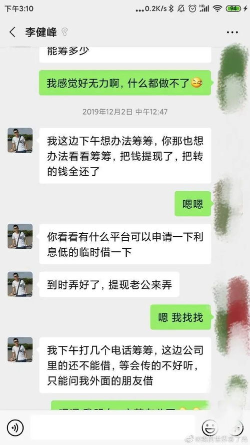 杭州女子被骗千万,留言区曝光最恶心一幕 为爱倾家荡产,太惨了