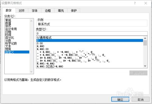 WPS中输入电话号码显示不全怎么办 