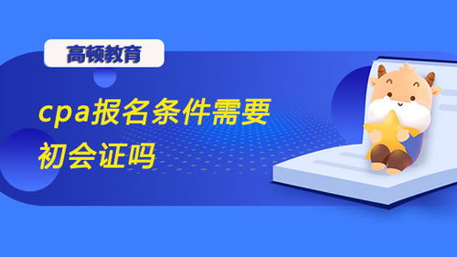 初会考试时间2022考试时间，2022年初会考试时间