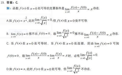 导数的基本定义?