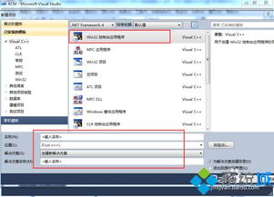 win10如何vs2010