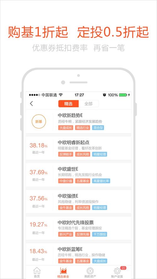 我在中欧钱滚滚APP买了组合产品赎回后， 什么时候会到账？