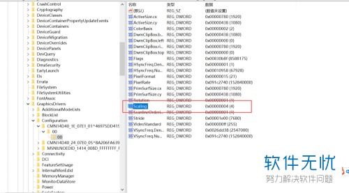 win10如何设置游戏界面满屏