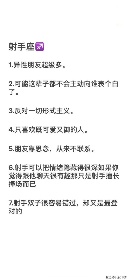 十二星座的冷知识(十二星座的冷知识图片)