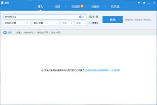 为什么我扣扣账号无法显示在腾讯的查找里面出现 扣扣是最新版的 而且我也没有添加任何的辅助账号 就突然这样了 求解释 