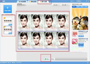 巧用美图秀秀制作美美一寸证件照