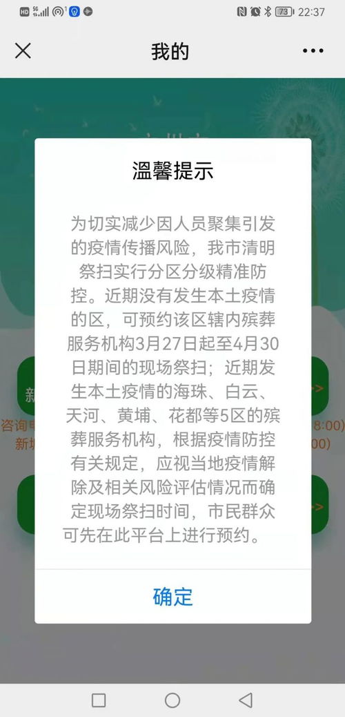 2023广州清明节扫墓预约最新攻略 时间 入口 流程 