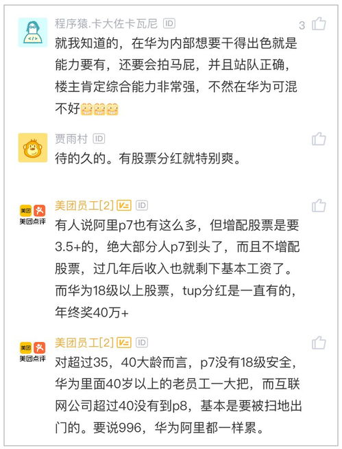 朋友是华为的老员工，现在有购买华为股票的资格了，向我借钱，怎么办