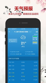 财神罗盘app安卓版 财神罗盘下载 1.0.6 手机版 河东软件园 