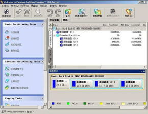 新买的电脑,WIN7系统装好以后没有分区,只有一个C盘 