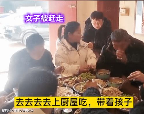 女人不能上桌吃饭 媳妇想和客人坐一桌吃饭,婆婆立马过来阻止