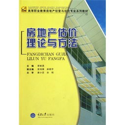 房地产经营与估价专业？房地产经营与估价专业属于哪一类学科