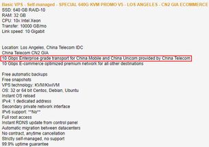美国最好的vps是什么?