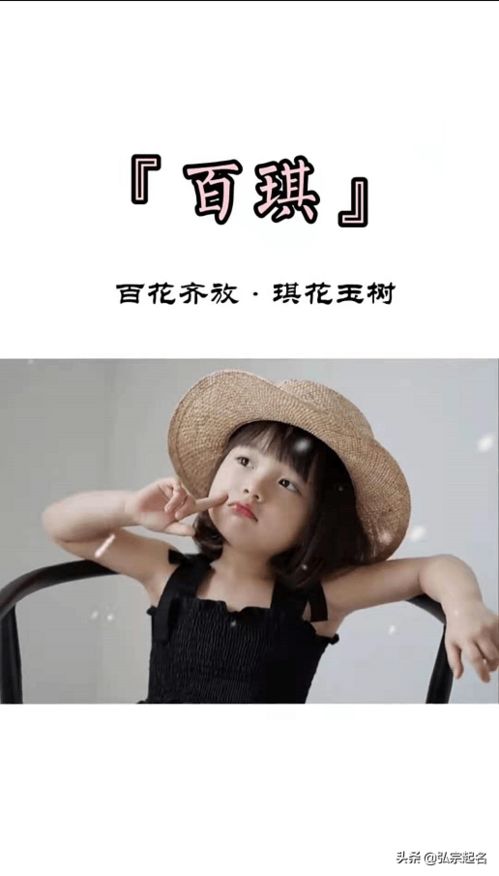 宝宝起名 一念就上瘾的女孩名字,如诗如画,温婉可人