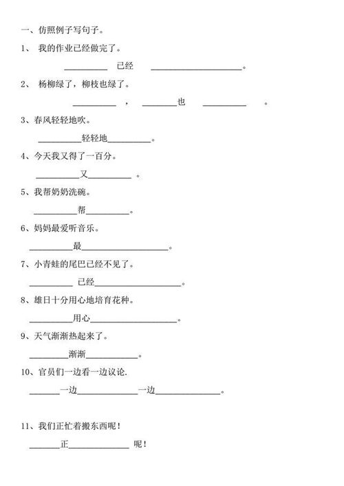 一年级的给什么造句子;温暖造句一年级？