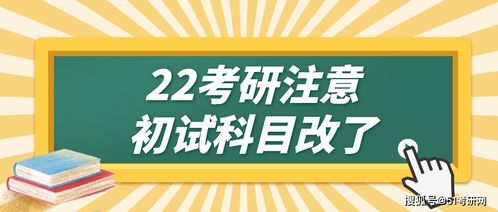 扎堆改考396 408,又一批院校发通知 最新硕士招生简章公布