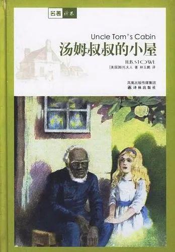 汤姆叔叔的小屋好段100字(要突出汤姆的品质)