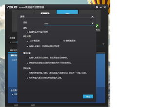 win10怎么耳机音响同时有声音