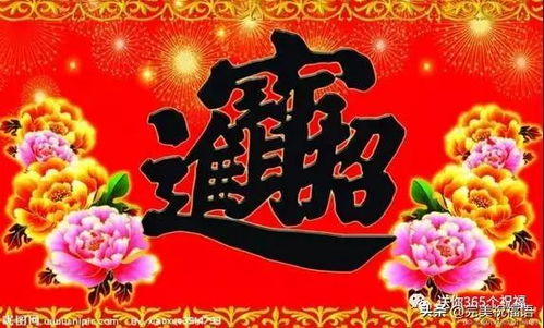 今天是正月初八,888888祝你2020年一路发