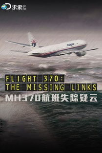 mh370马航公益歌曲 – 